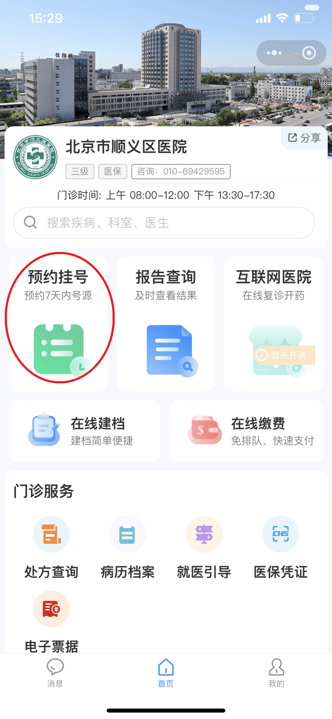 长沙24小时在线套医保微信(医保提取中介微信)