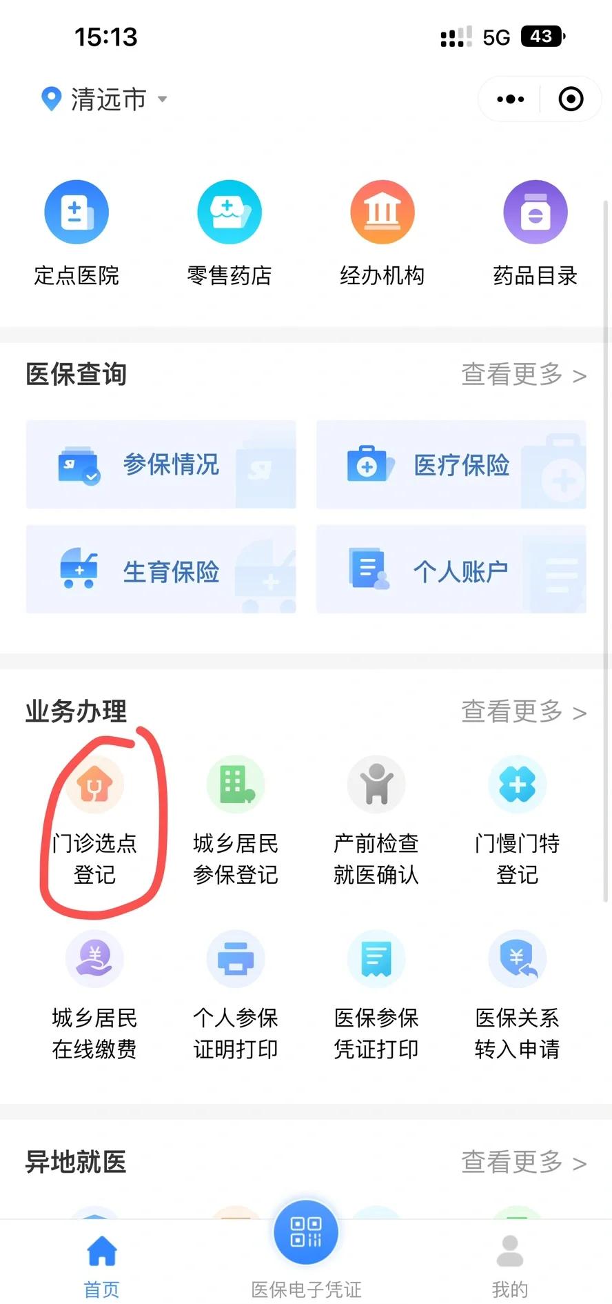 长沙医保换现金秒到账微信(医保换现金秒到账微信安全吗)