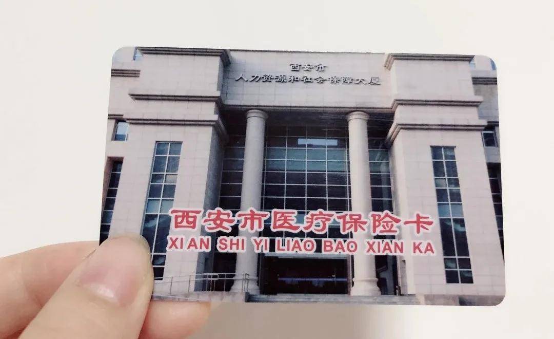 长沙西安24小时套医保卡(西安24小时套医保卡提取流程详解)