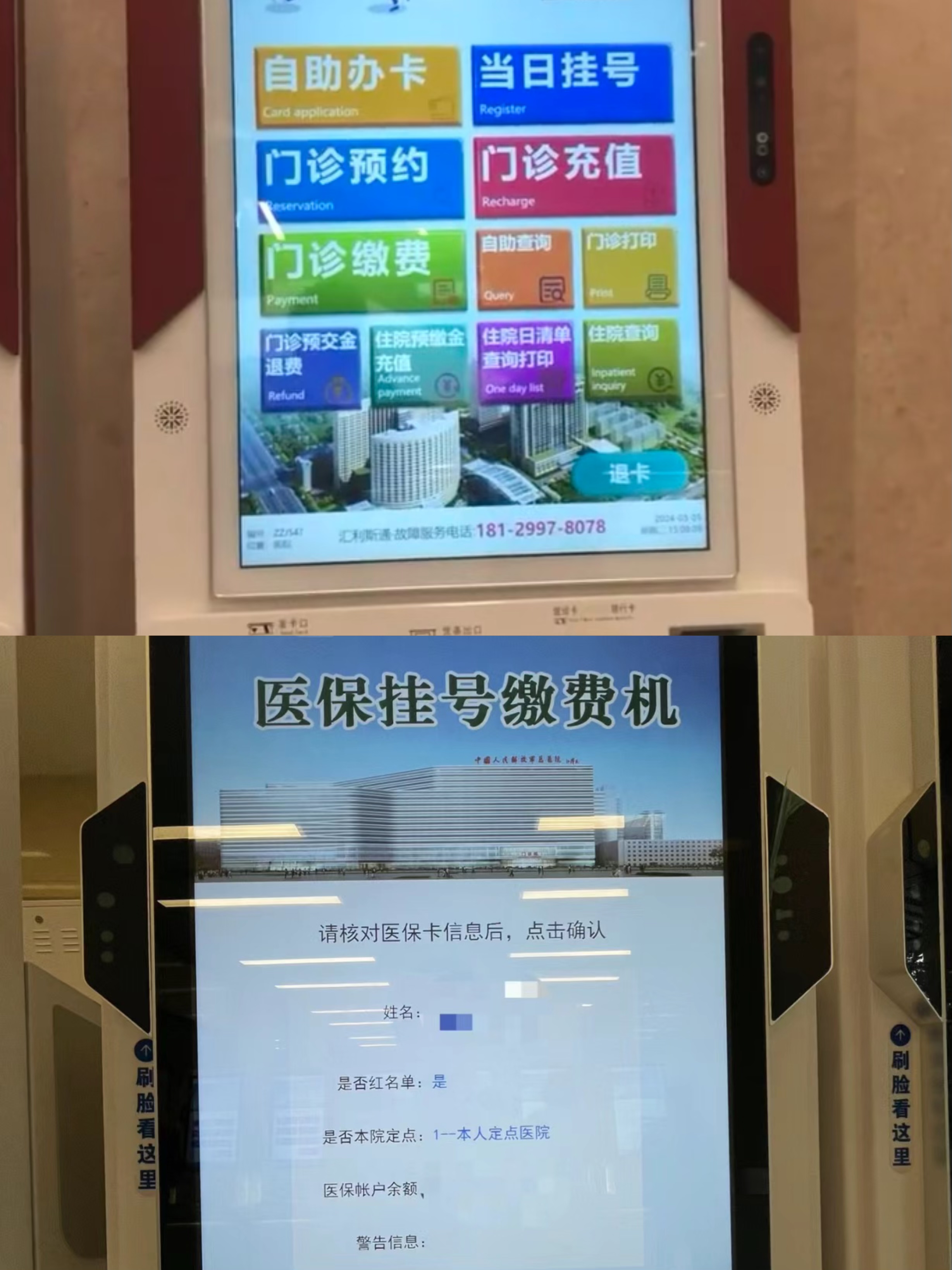 长沙广州急用钱套医保卡(全国医保卡套取联系方式)