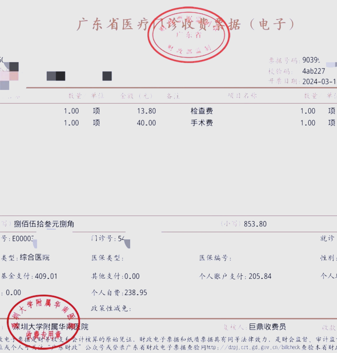 长沙深圳急用钱医保提取中介(深圳医保提现怎么联系)