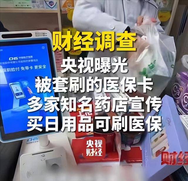 长沙医保卡套现后果(医保卡的钱套现对医保有什么影响)