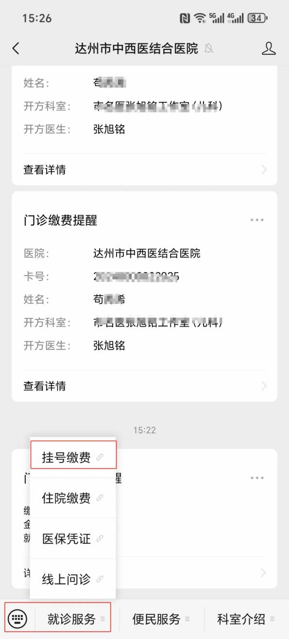 长沙24小时在线套医保卡微信(24小时在线套医保卡微信怎么操作)