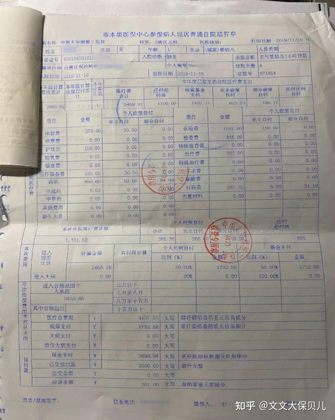 长沙200元小额医保回收(小额医保300以内提取联系方式)