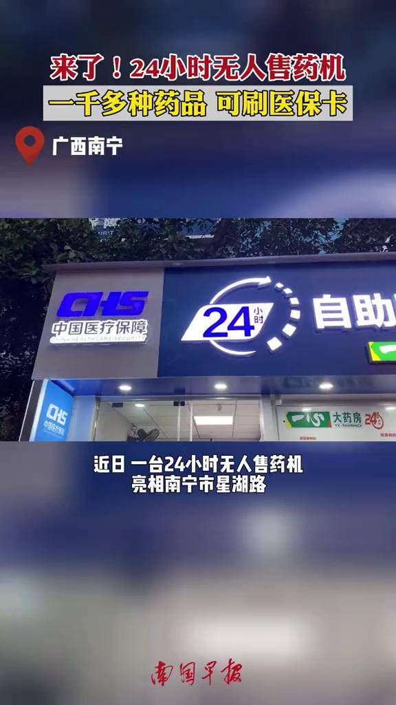 长沙24小时套医保卡(北京24小时套医保卡联系方式)