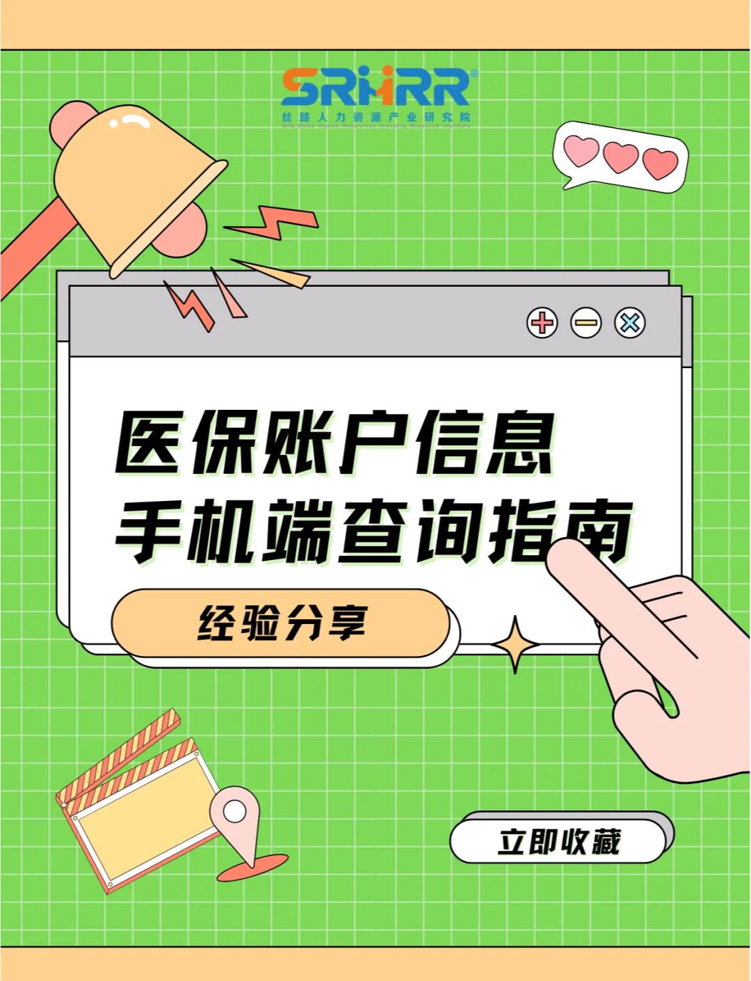 医保提取中介(佛山医保提取中介) 医保提取中介(佛山医保提取中介)