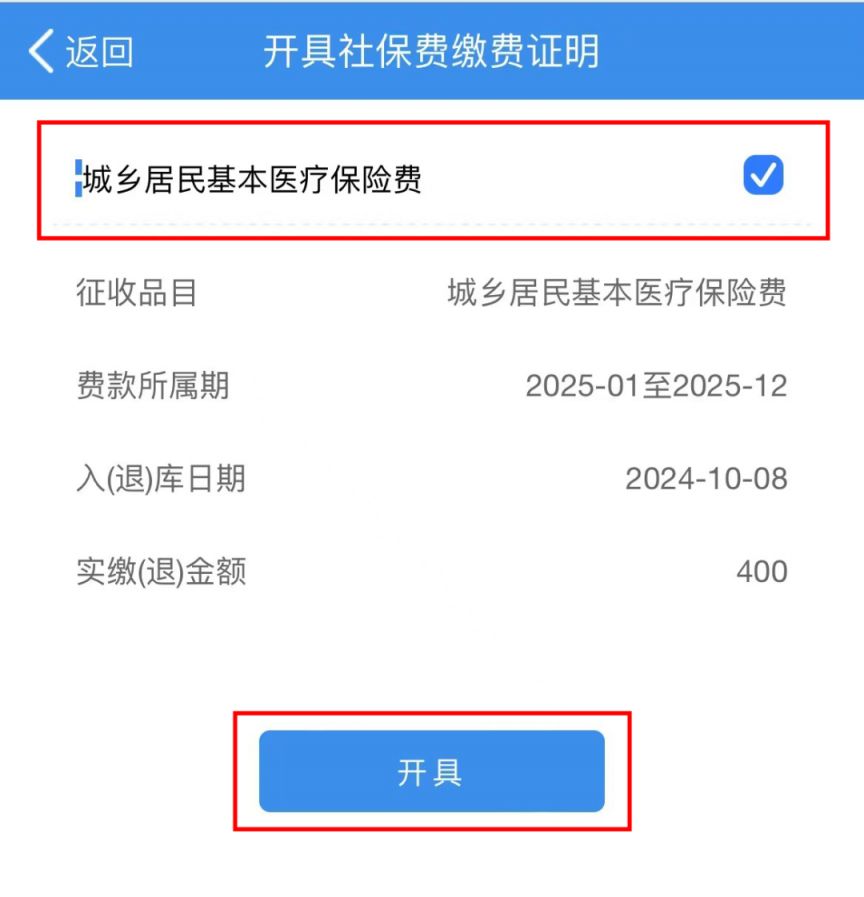 长沙重庆居民医保(重庆居民医保在哪里缴费)