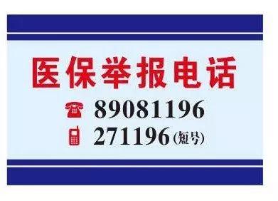 长沙医保客服电话(医保客服电话人工服务电话)