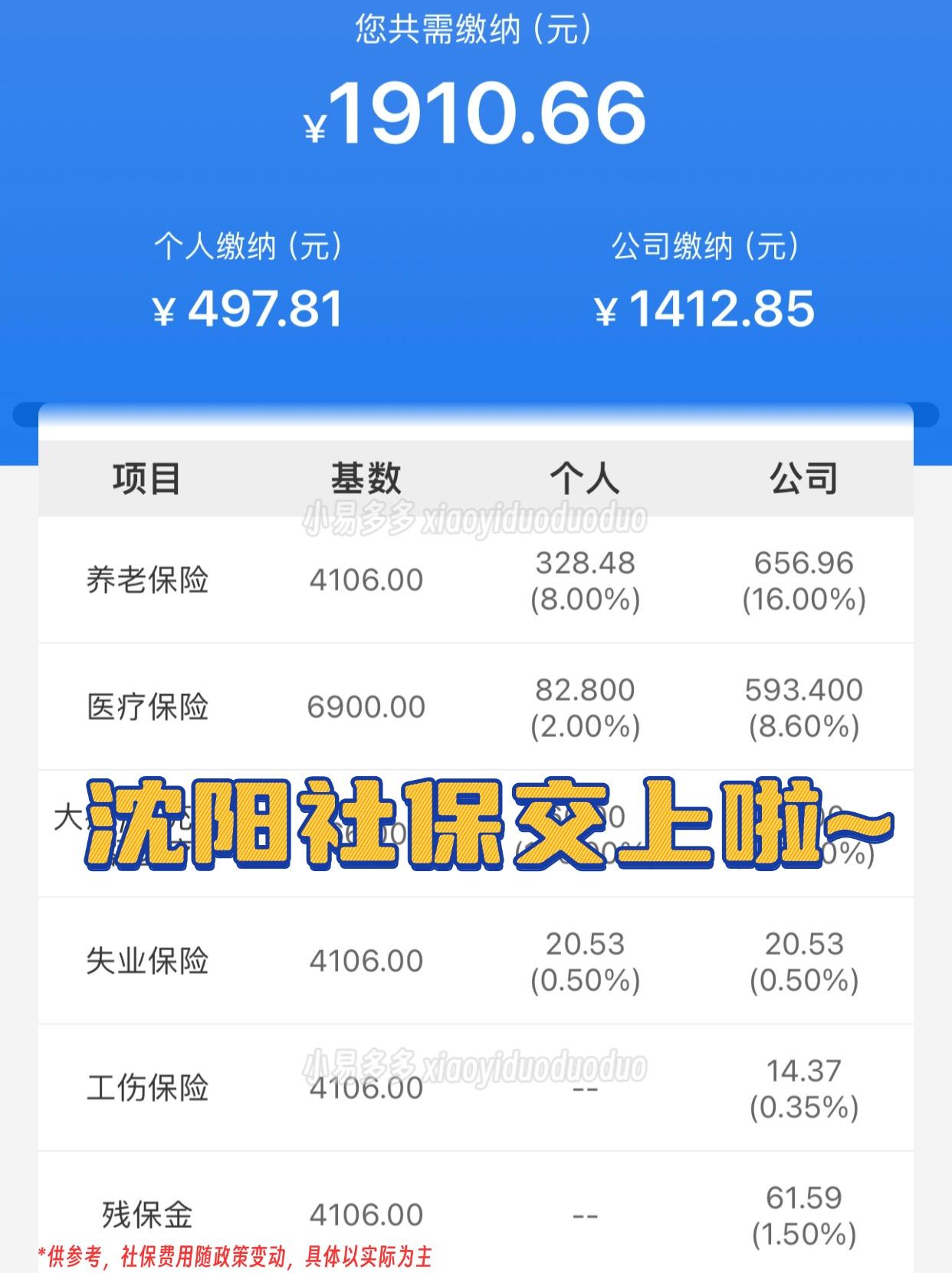 长沙沈阳医保中心咨询电话(沈阳医保局24小时咨询电话)