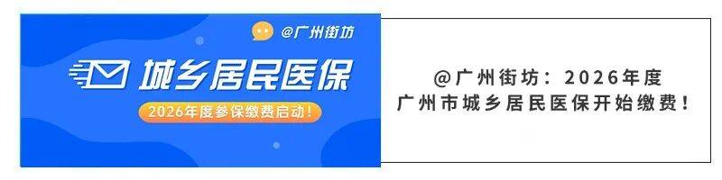 长沙广州医保电话(广州医保打12345还是12393)
