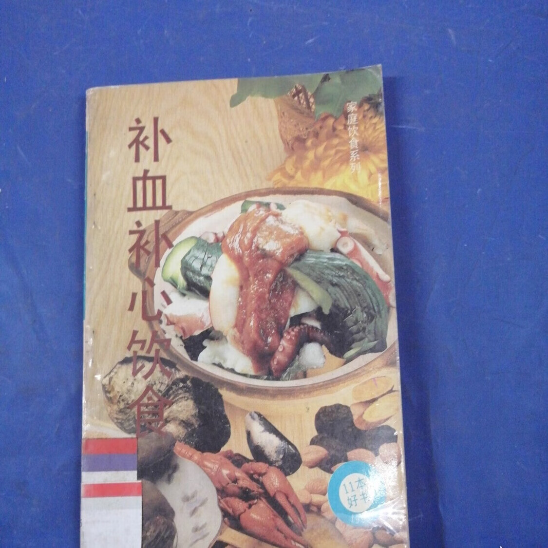 长沙中医保健养生食疗(中医保健养生食疗书籍推荐)
