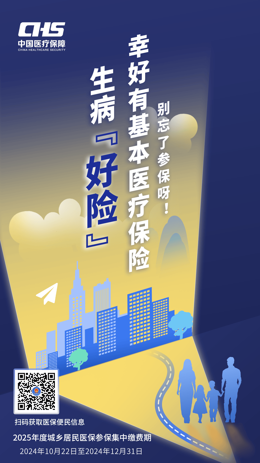 长沙徐州医保缴费(徐州医保缴费怎么网上缴费)