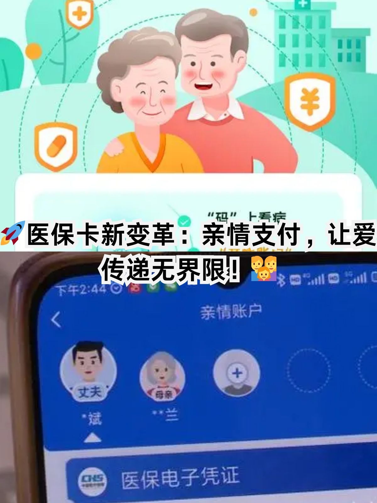 长沙医保卡能给家人用吗(职工医保卡能给家人用吗)