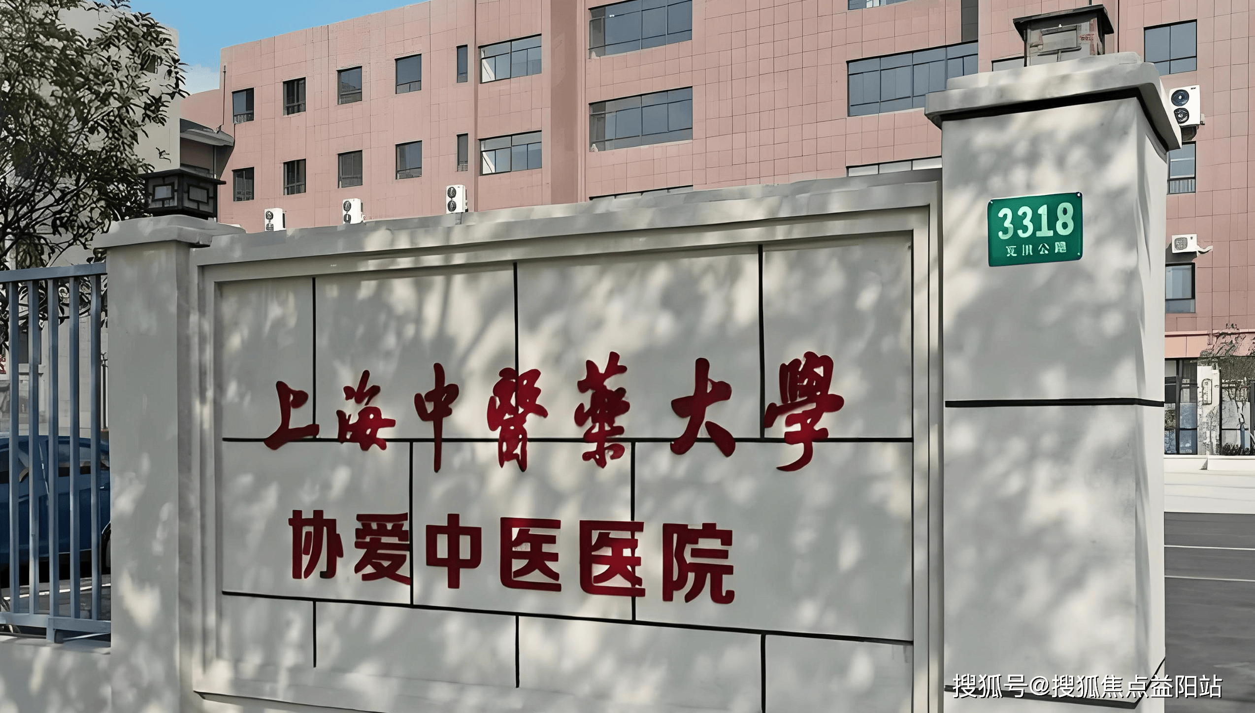 长沙上海医保定点医院(在上海医院看病外地医保怎么报销)