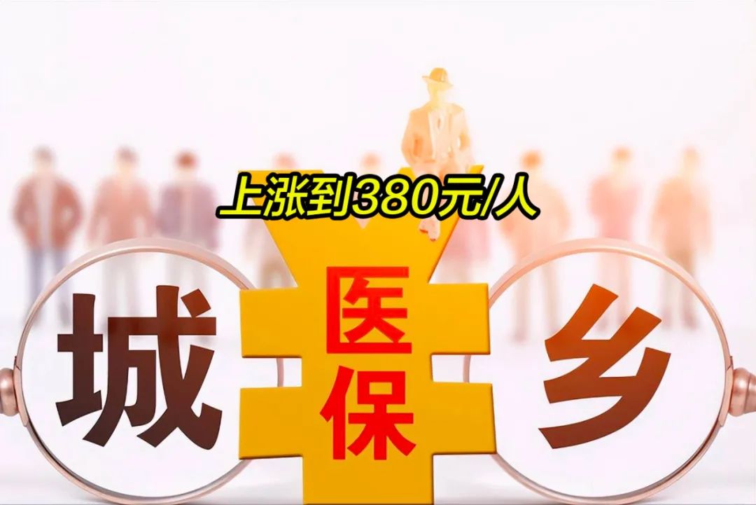 长沙2019年城镇居民医保多少钱(2019年城镇居民医保多少钱一年)