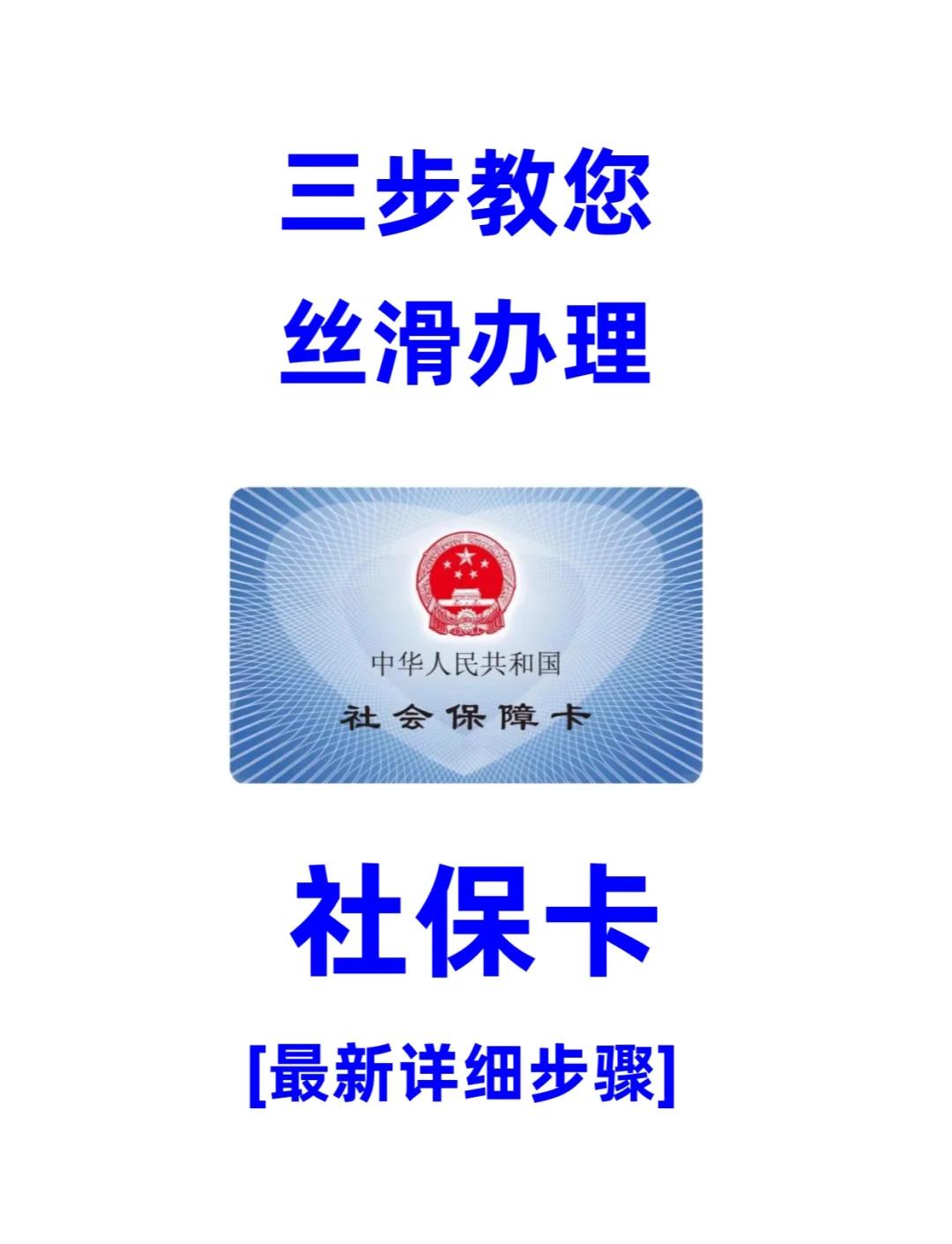 长沙医保卡补办在哪里补办(城镇医保卡丢了去哪里补办)