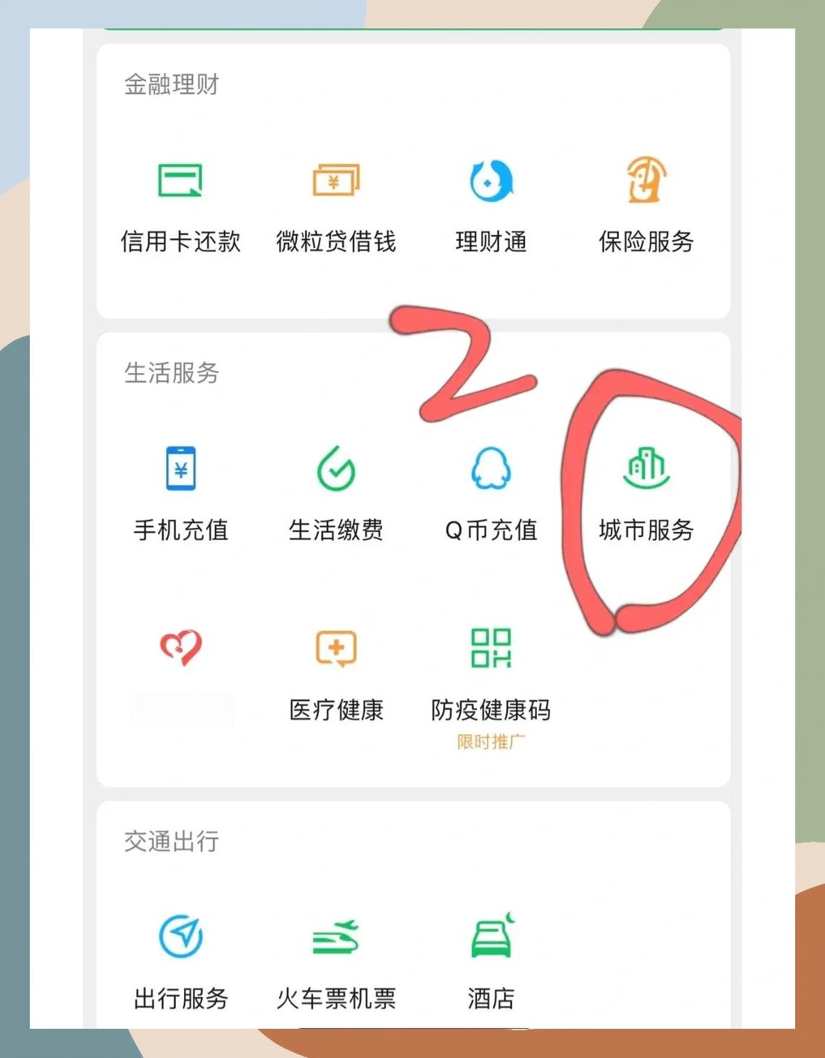长沙如何更改医保定点医院(如何更改医保定点医院?)