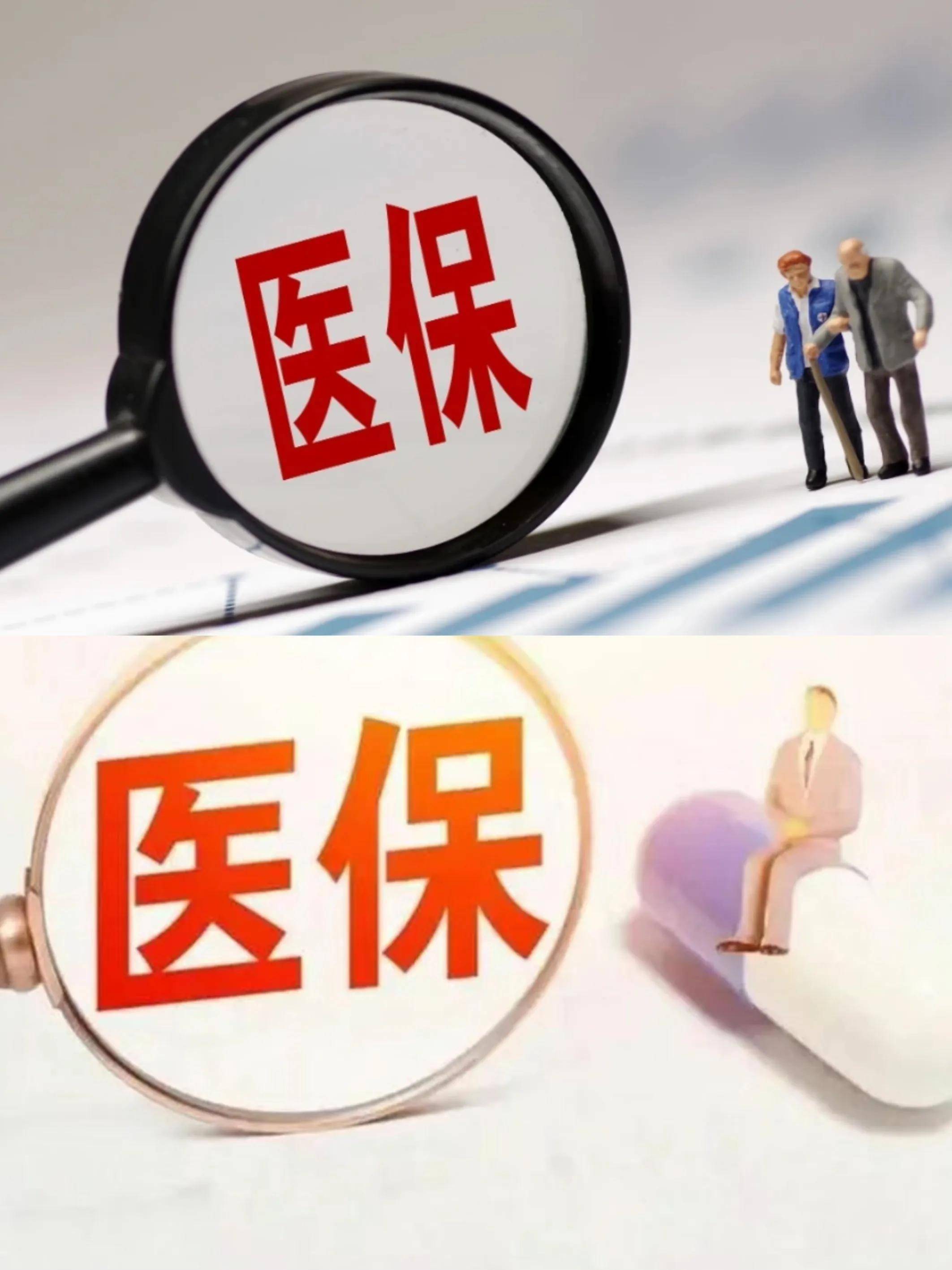 长沙医保改革(医保改革单位缴费不再划入个人账户是什么意思)