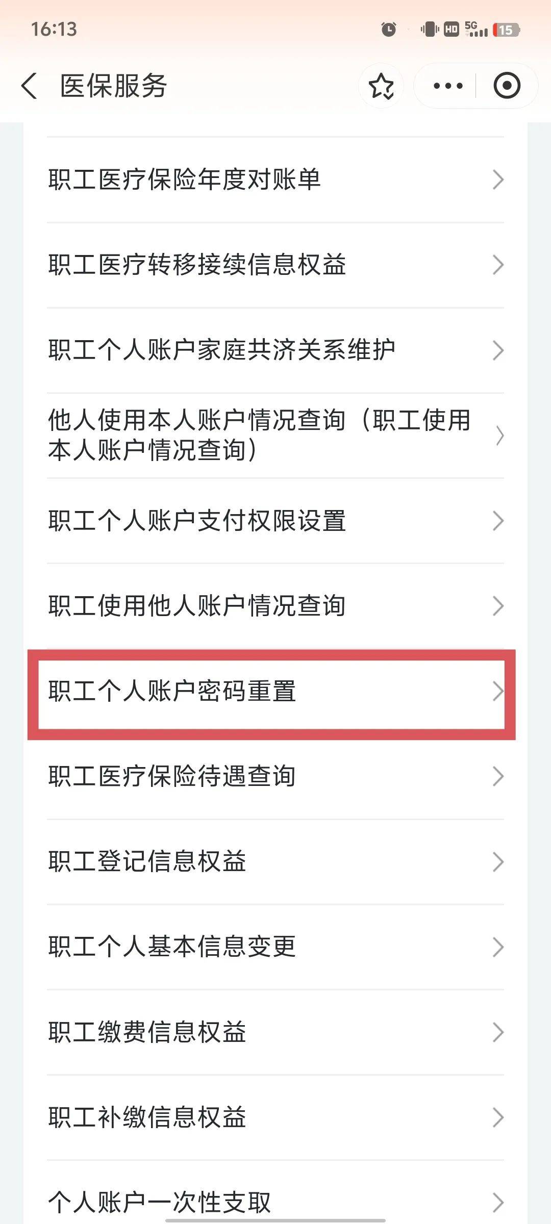 长沙医保卡原始密码是多少(湖北省医保卡原始密码是多少)