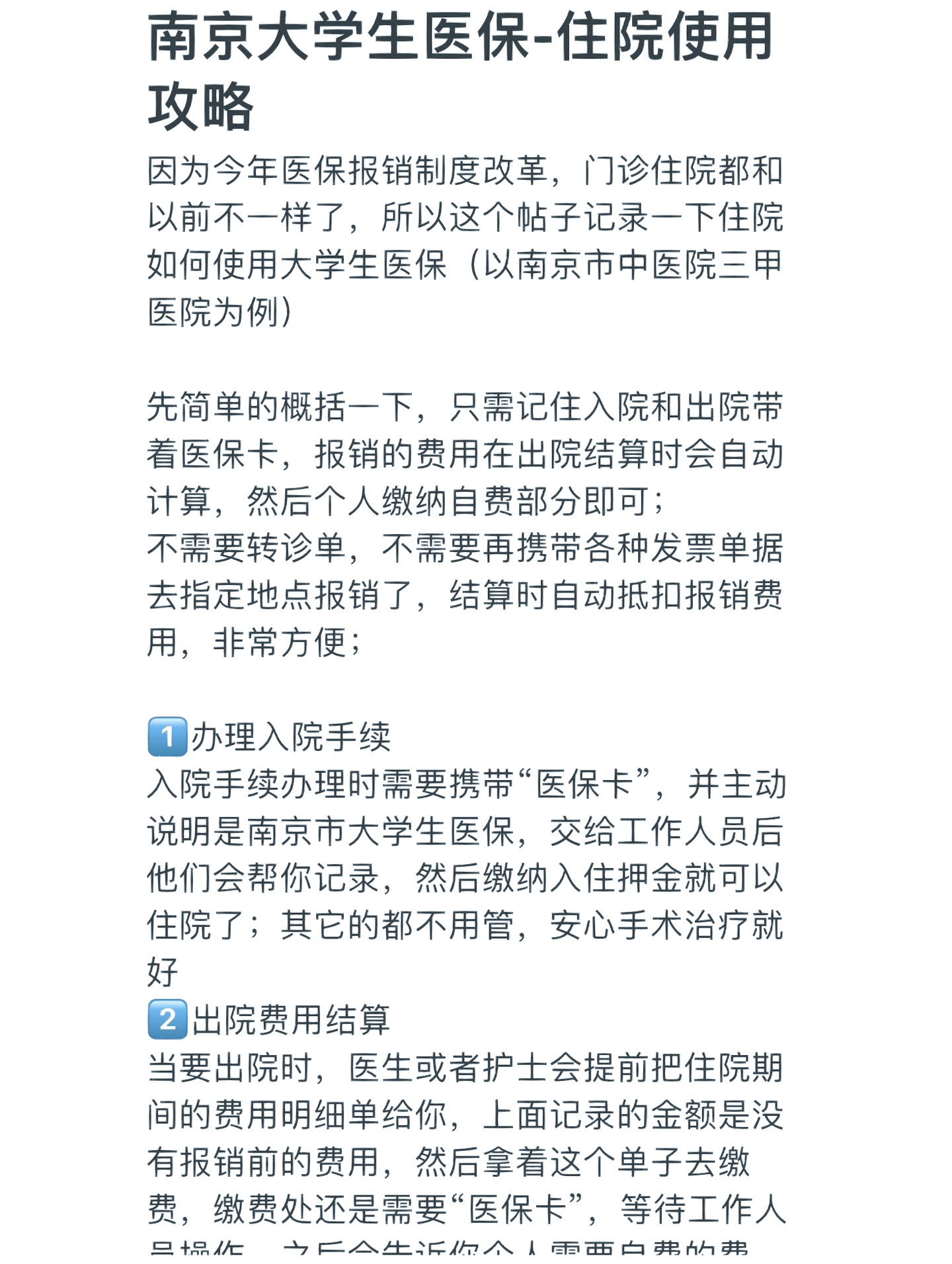 长沙医保报销多久到账(生孩子医保报销多久到账)