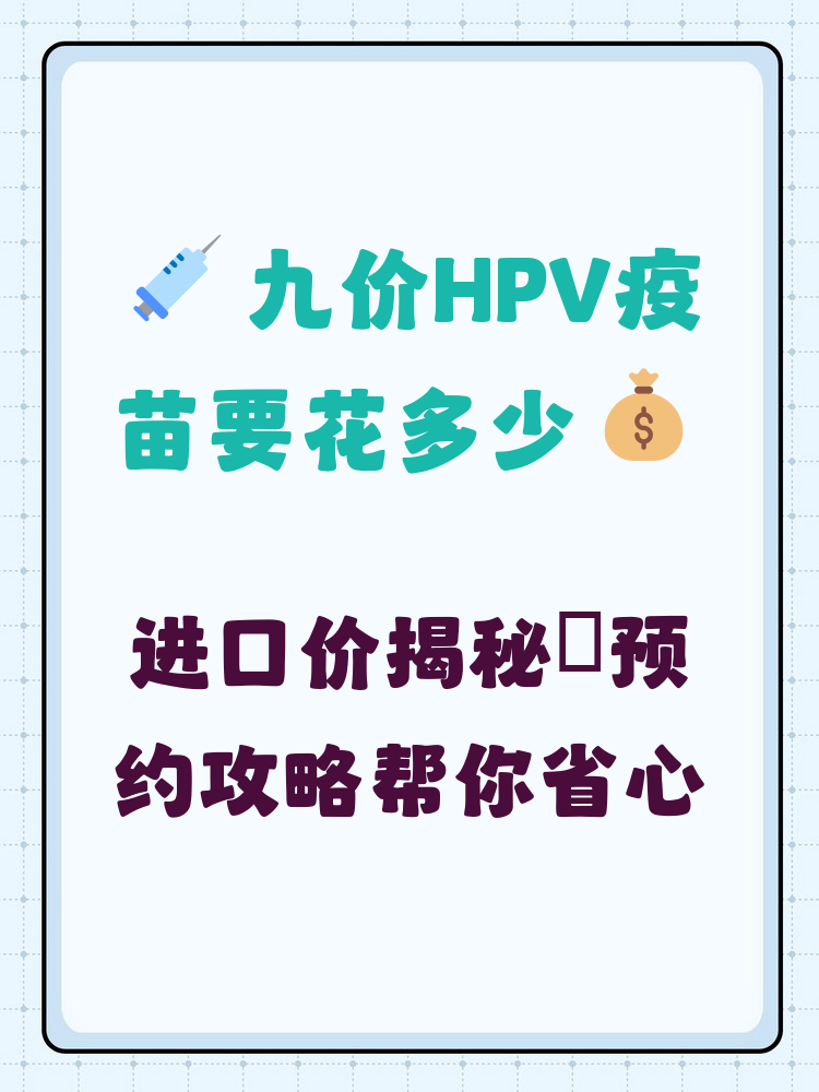 长沙hpv疫苗可以用医保吗(hpv疫苗能用医保吗?)