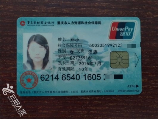 长沙医保卡丢失(医保卡丢失在哪里补办)