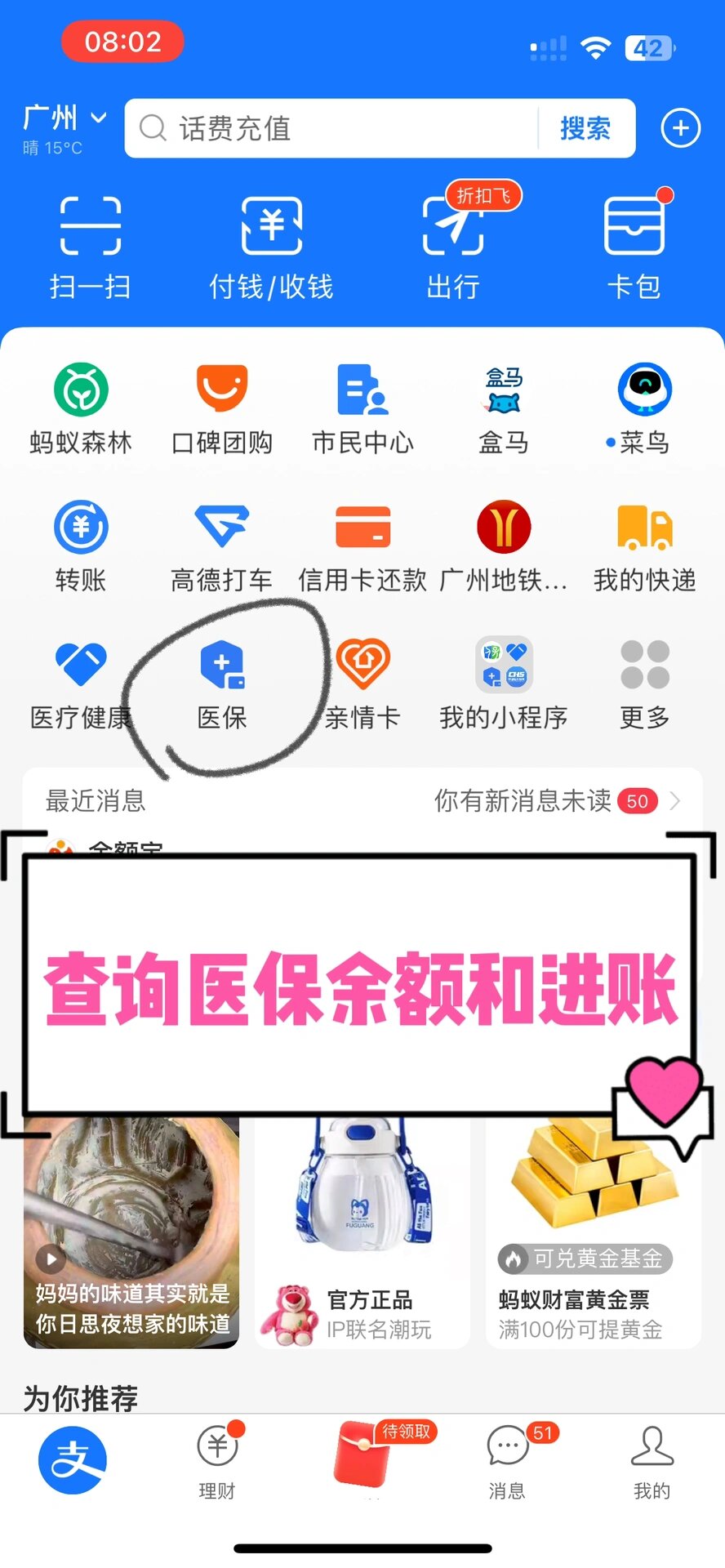 长沙农村医保查询(农村医保查询余额在哪里查)