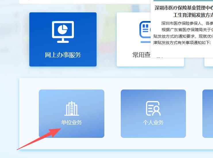 长沙深圳医保局(深圳医保局热线96659是24小时吗)
