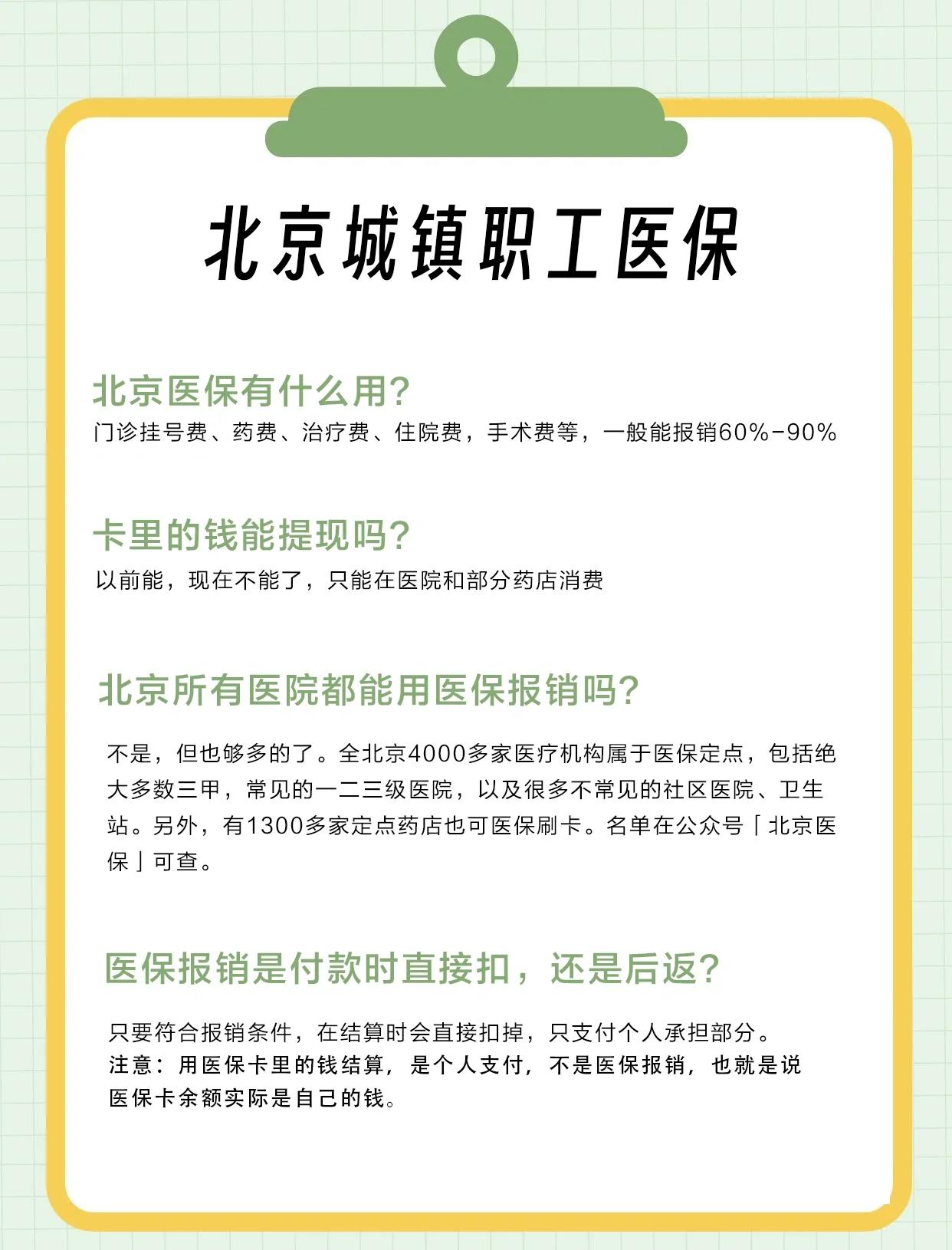 长沙医保查询(北京医保查询电话人工服务)