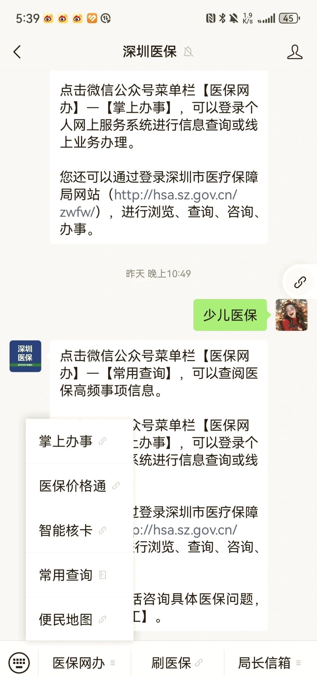 长沙深圳少儿医保怎么办理(非深户小孩怎么买医保)