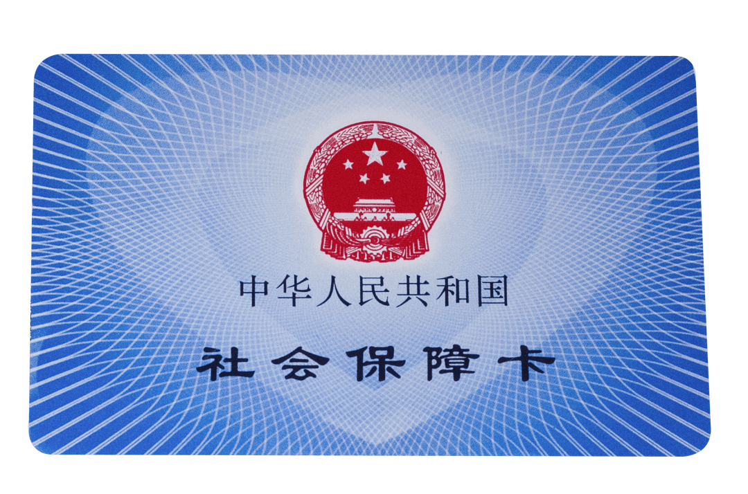 长沙医保卡密码(医保卡密码锁了怎么解)