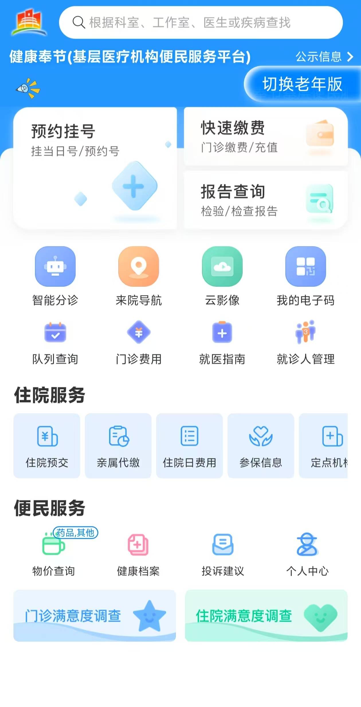 长沙医保服务平台(医保服务平台电话)