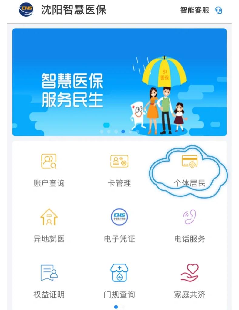 长沙沈阳医保电话(沈阳医保电话查询)